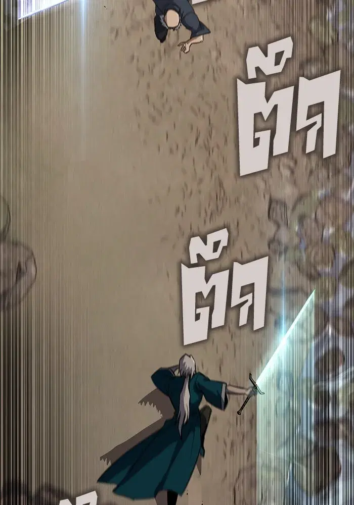The Lazy Lord Masters the Sword ตอนที่ 105 หน้า 2
