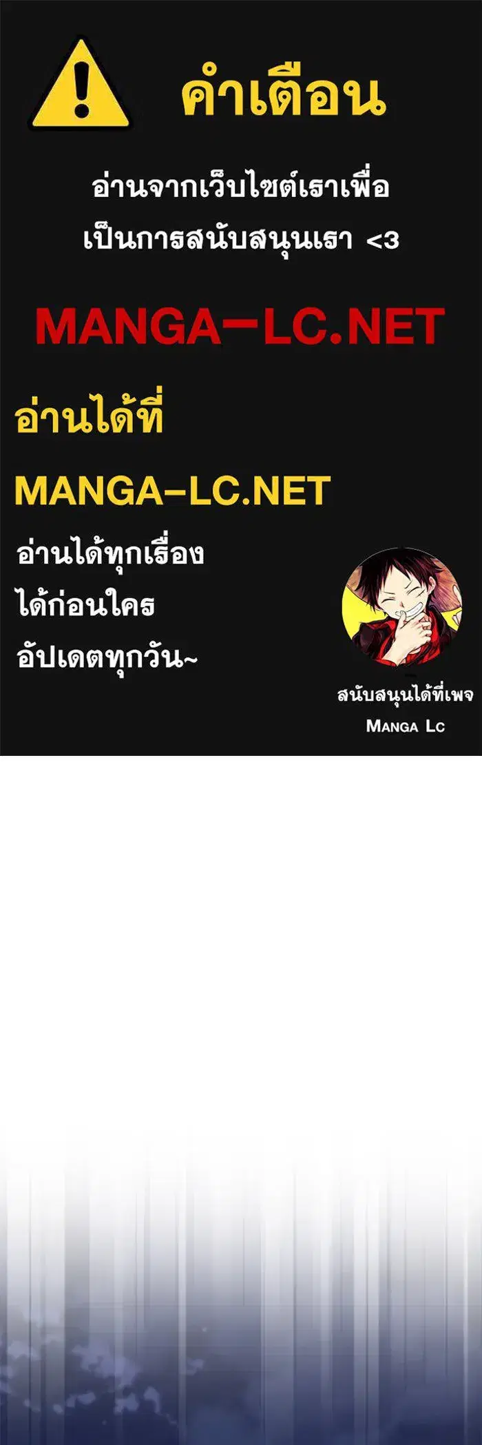 The Lazy Lord Masters the Sword ตอนที่ 106 หน้า 1