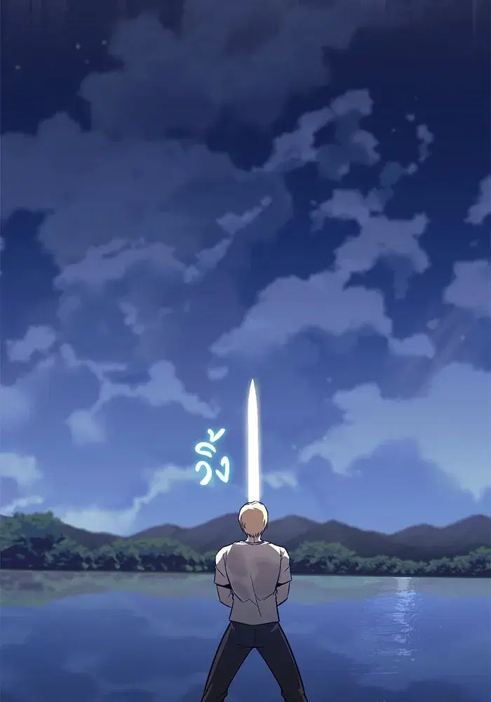 The Lazy Lord Masters the Sword ตอนที่ 106 หน้า 2