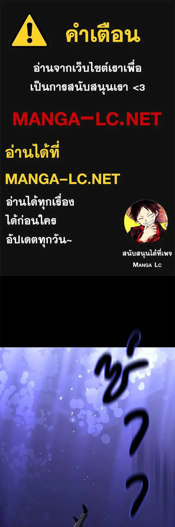The Lazy Lord Masters the Sword ตอนที่ 107 หน้า 1