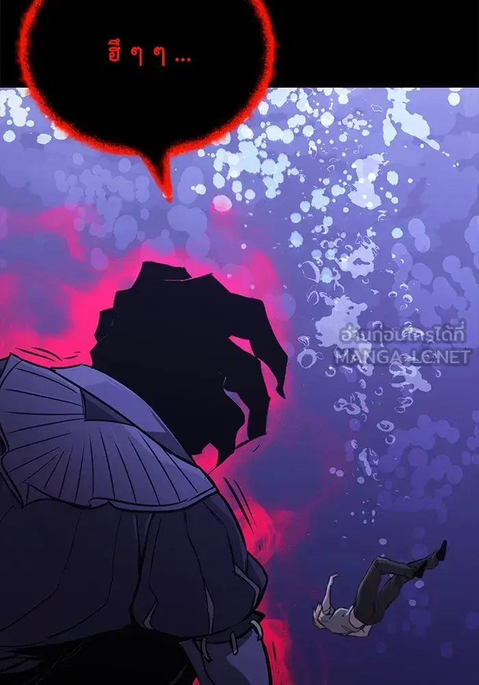 The Lazy Lord Masters the Sword ตอนที่ 107 หน้า 3
