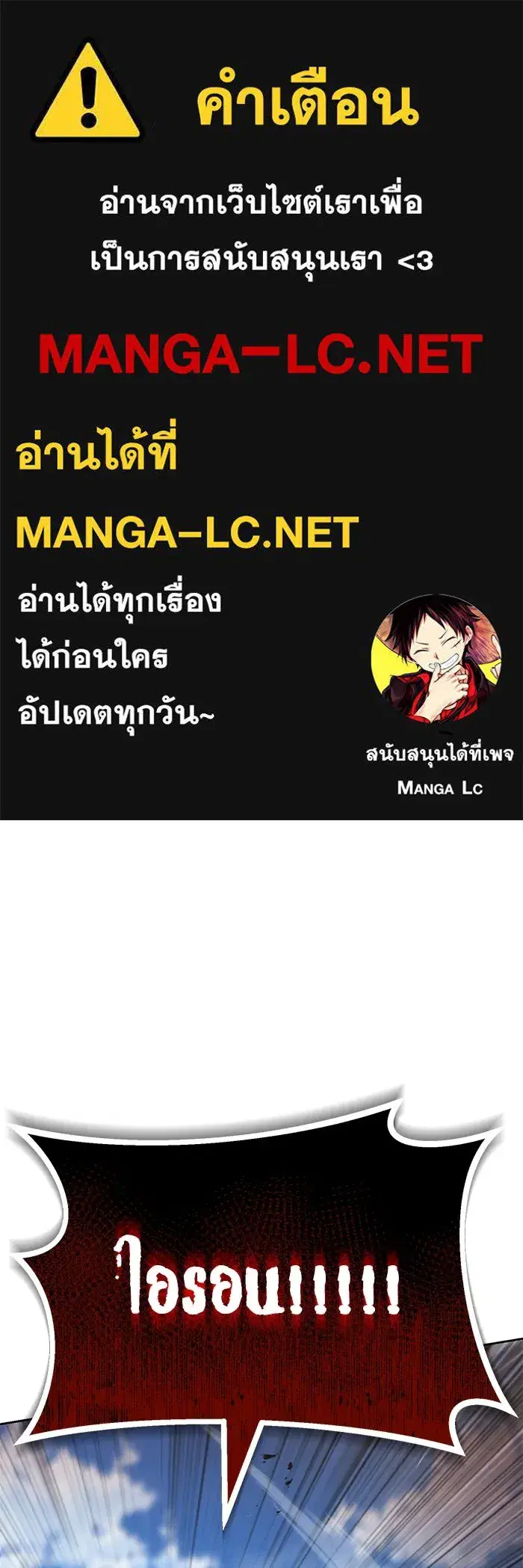The Lazy Lord Masters the Sword ตอนที่ 108 หน้า 1