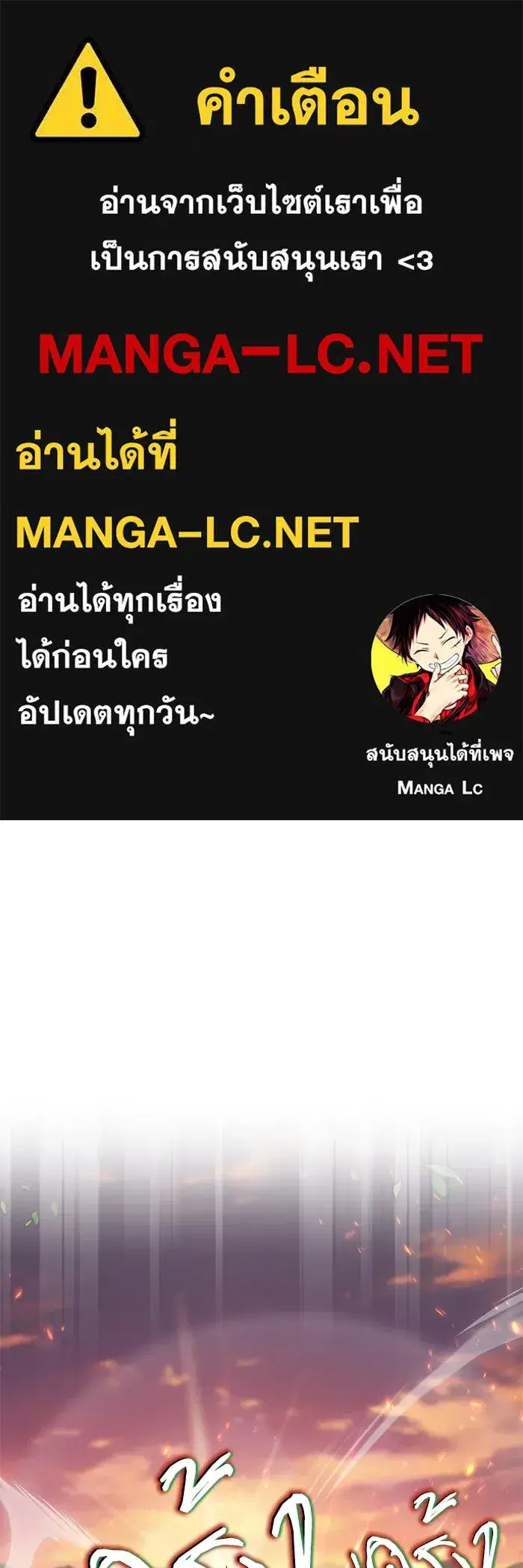 The Lazy Lord Masters the Sword ตอนที่ 109 หน้า 1
