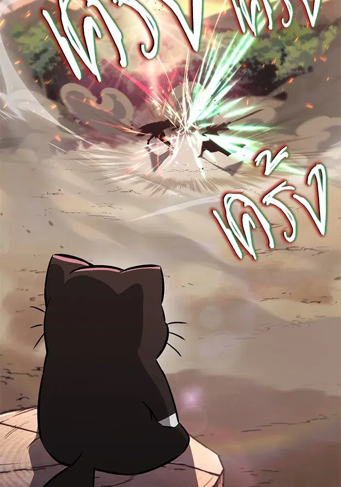 The Lazy Lord Masters the Sword ตอนที่ 109 หน้า 2