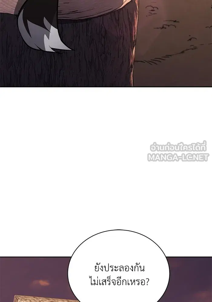 The Lazy Lord Masters the Sword ตอนที่ 109 หน้า 3