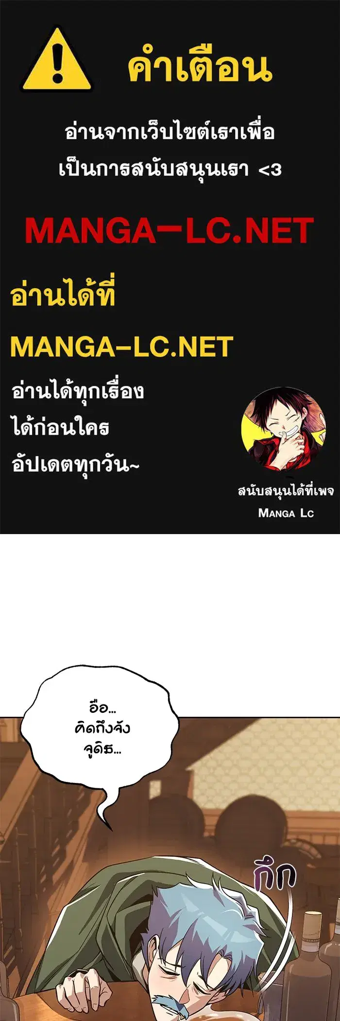 The Lazy Lord Masters the Sword ตอนที่ 110 หน้า 1
