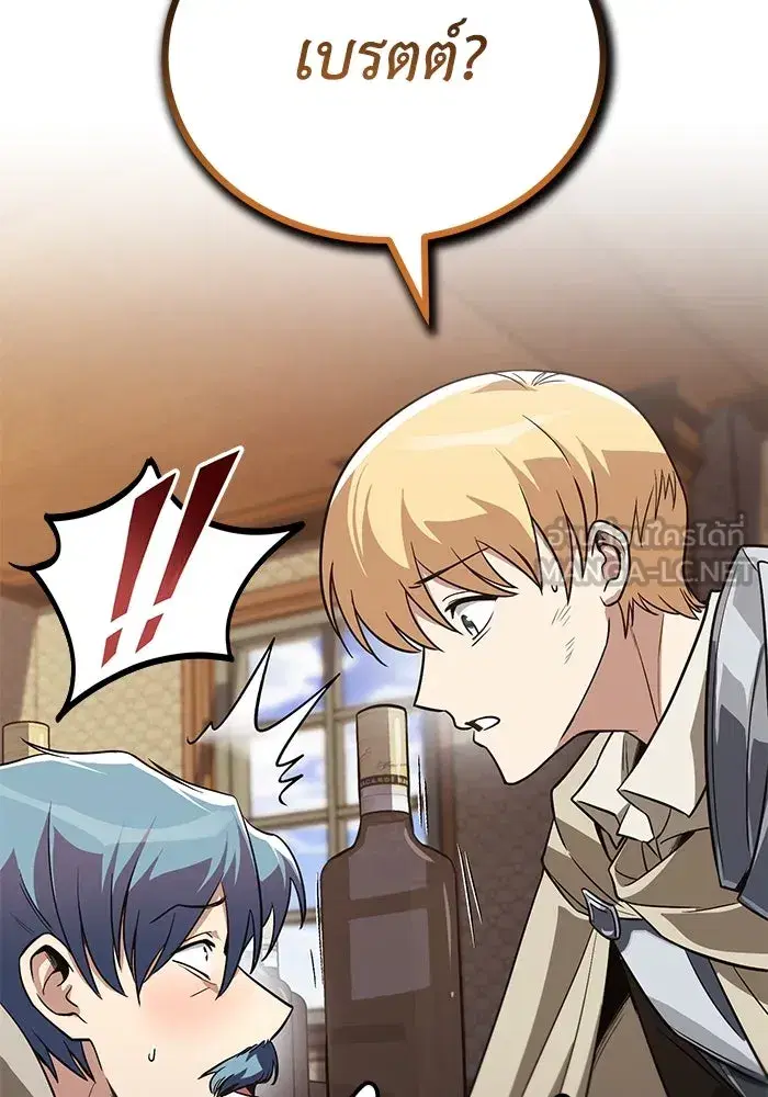 The Lazy Lord Masters the Sword ตอนที่ 110 หน้า 3