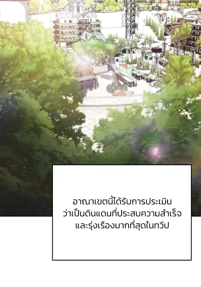 The Lazy Lord Masters the Sword ตอนที่ 111 หน้า 2