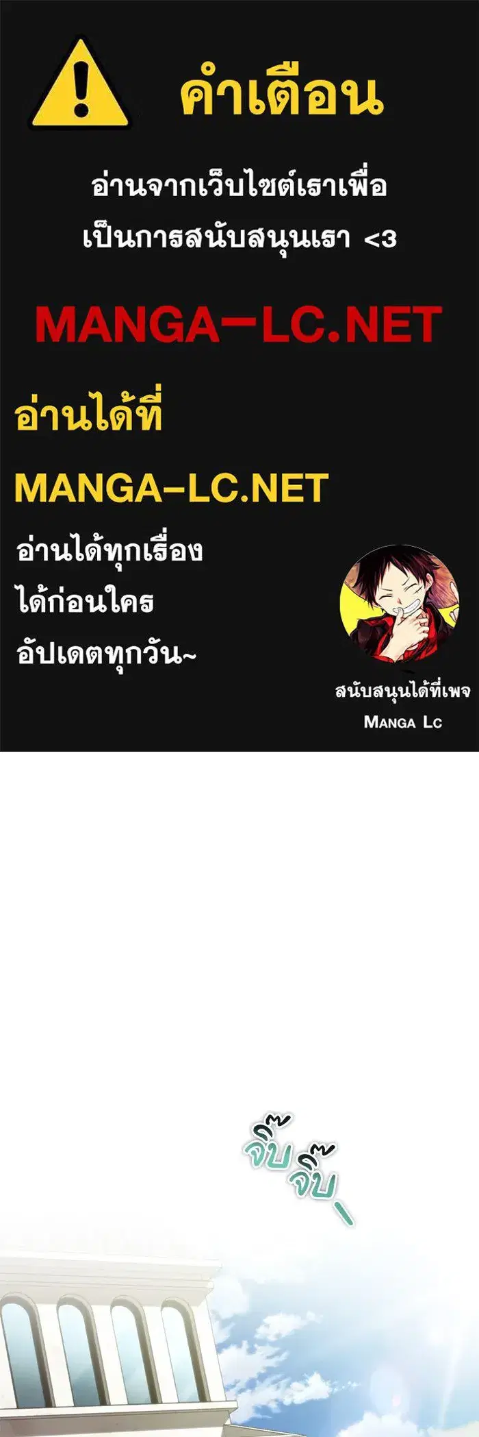 The Lazy Lord Masters the Sword ตอนที่ 112 หน้า 1