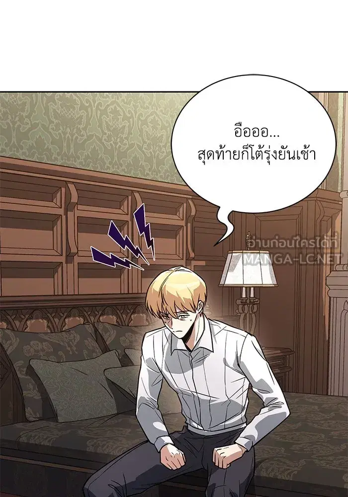 The Lazy Lord Masters the Sword ตอนที่ 112 หน้า 3