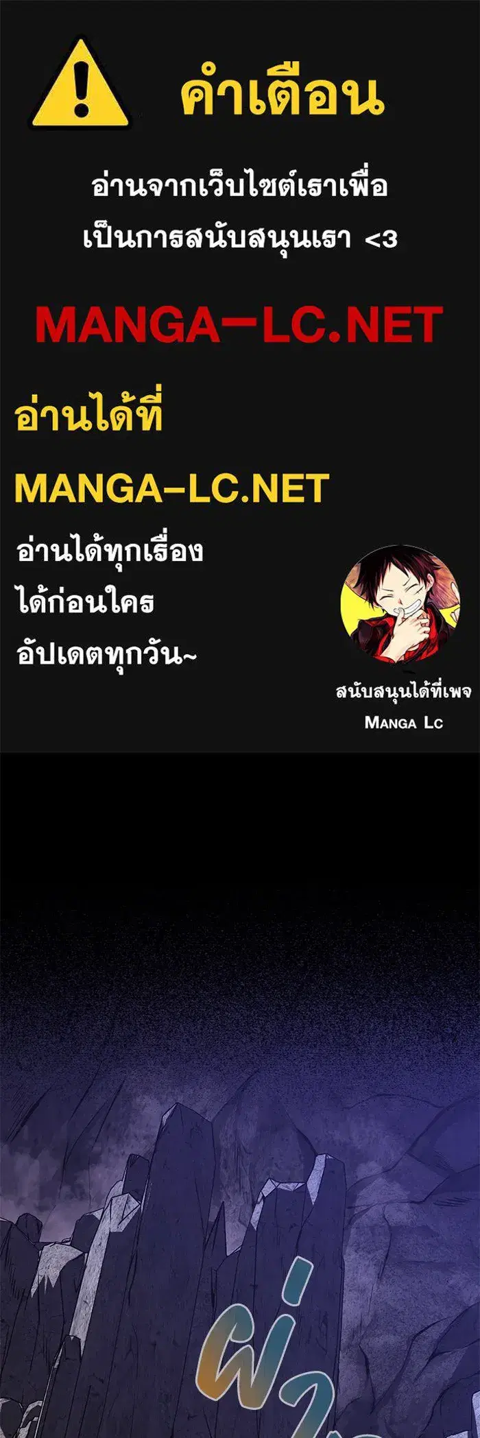 The Lazy Lord Masters the Sword ตอนที่ 113 หน้า 1