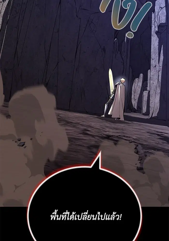 The Lazy Lord Masters the Sword ตอนที่ 113 หน้า 2