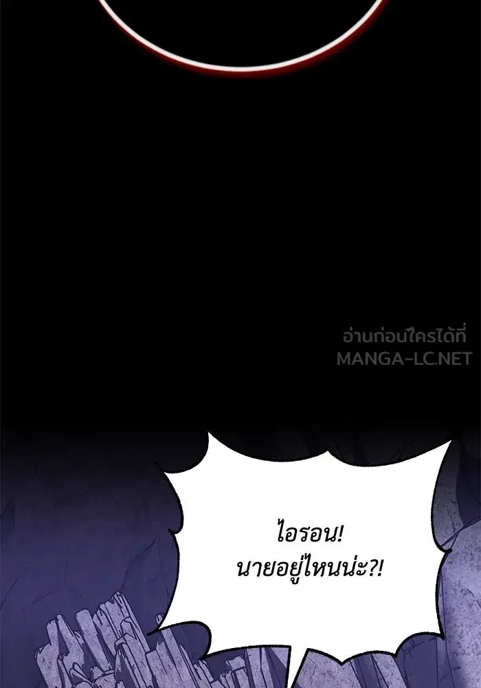 The Lazy Lord Masters the Sword ตอนที่ 113 หน้า 3
