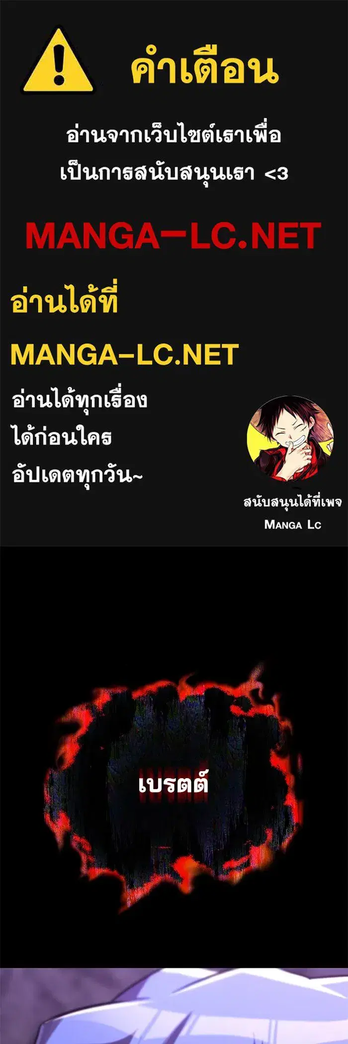 The Lazy Lord Masters the Sword ตอนที่ 114 หน้า 1