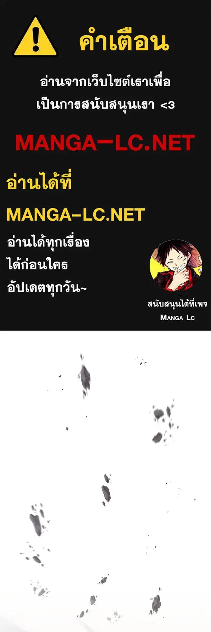 The Lazy Lord Masters the Sword ตอนที่ 115 หน้า 1