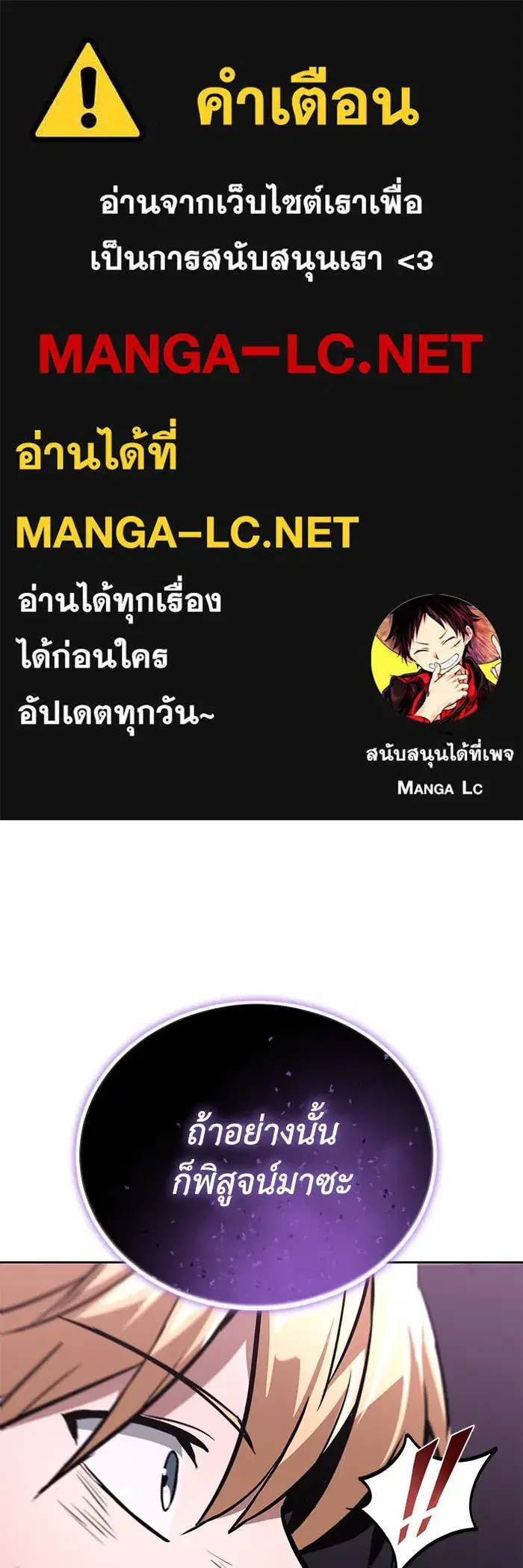 The Lazy Lord Masters the Sword ตอนที่ 116 หน้า 1