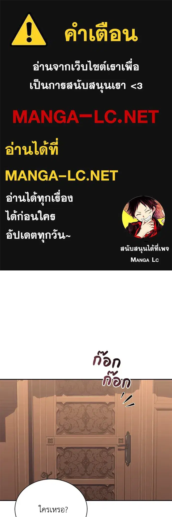 The Lazy Lord Masters the Sword ตอนที่ 117 หน้า 1
