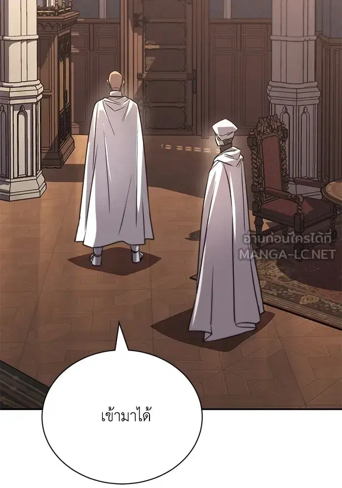 The Lazy Lord Masters the Sword ตอนที่ 117 หน้า 3
