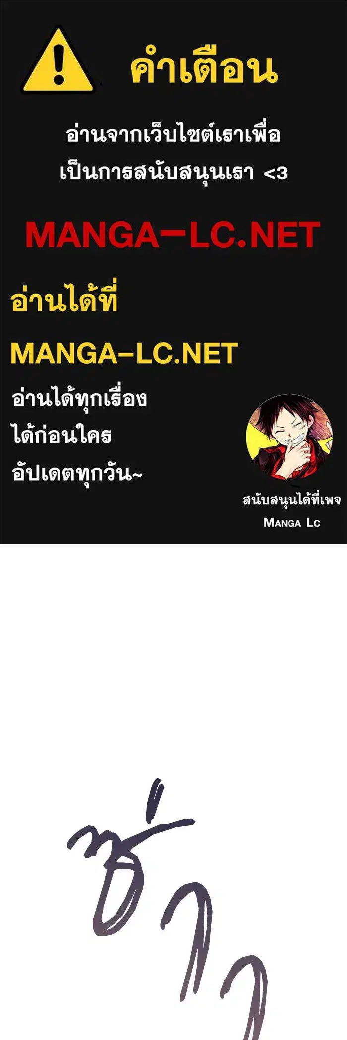 The Lazy Lord Masters the Sword ตอนที่ 118 หน้า 1