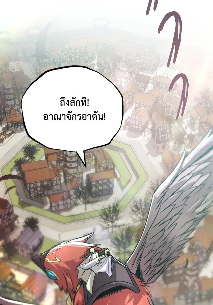 The Lazy Lord Masters the Sword ตอนที่ 118 หน้า 2