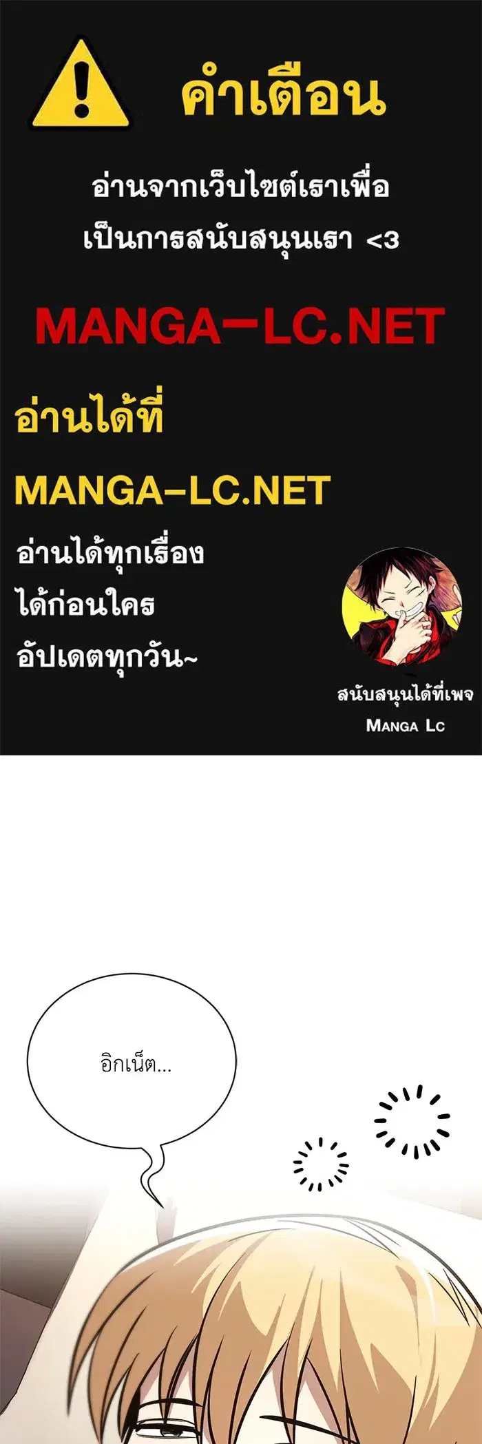 The Lazy Lord Masters the Sword ตอนที่ 119 หน้า 1