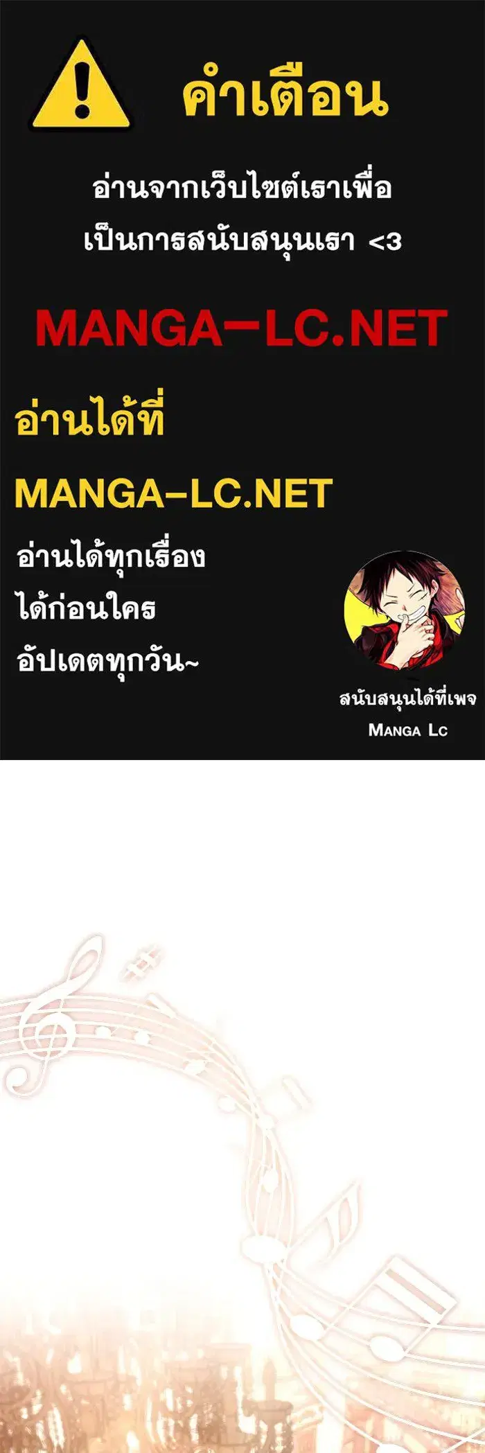 The Lazy Lord Masters the Sword ตอนที่ 120 หน้า 1