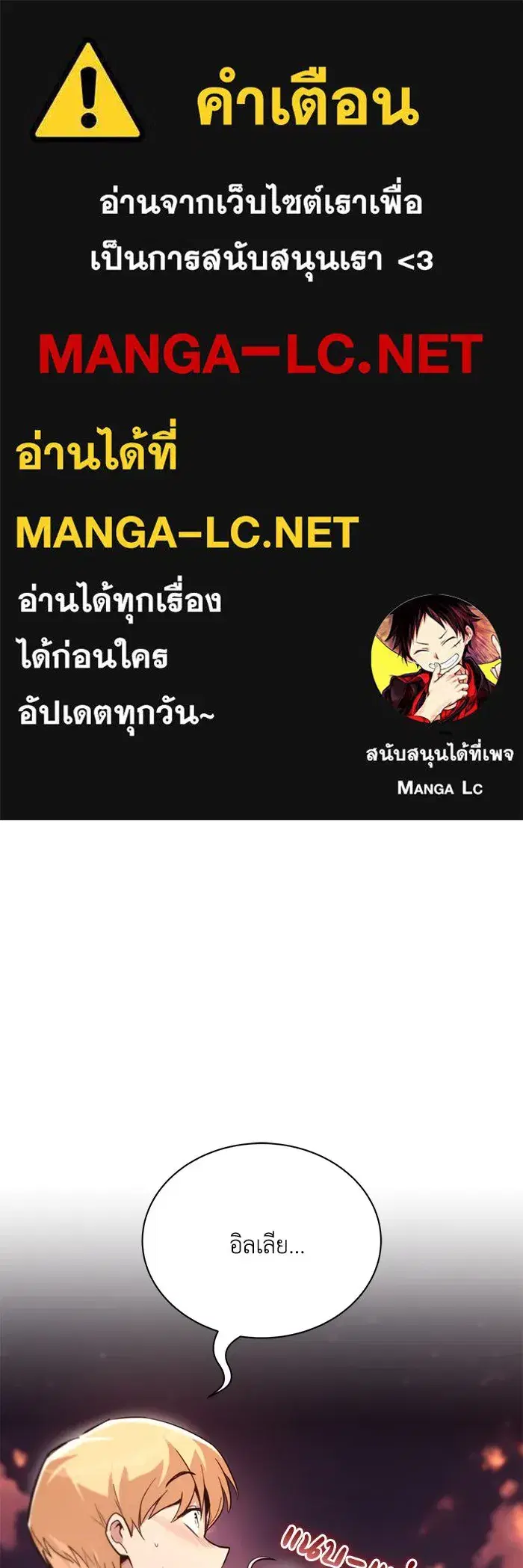The Lazy Lord Masters the Sword ตอนที่ 121 หน้า 1