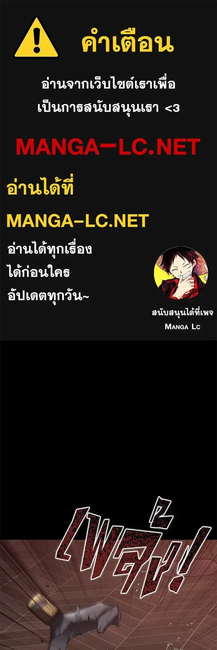 The Lazy Lord Masters the Sword ตอนที่ 122 หน้า 1