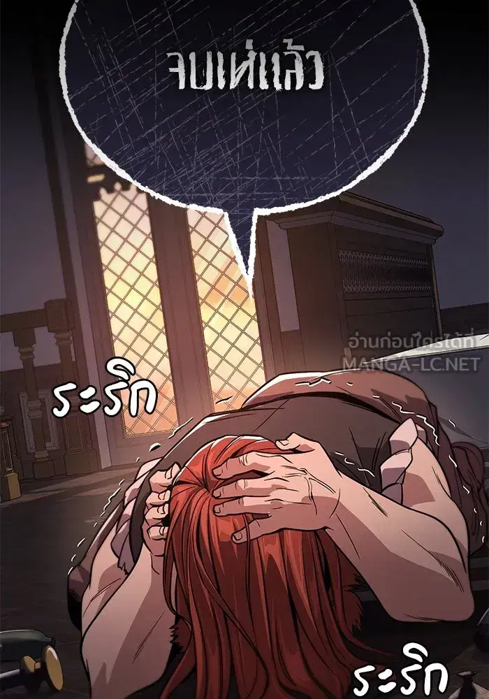 The Lazy Lord Masters the Sword ตอนที่ 122 หน้า 3