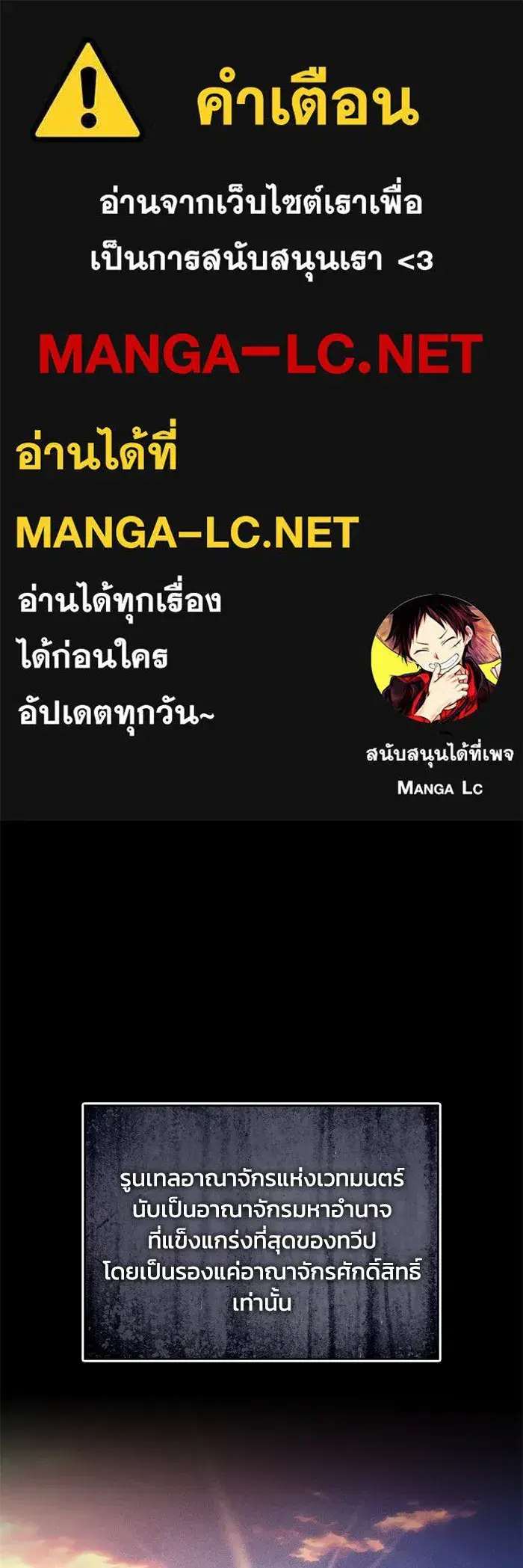 The Lazy Lord Masters the Sword ตอนที่ 123 หน้า 1