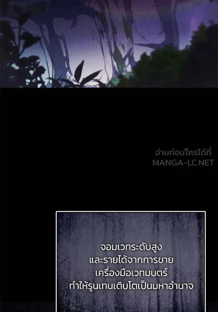The Lazy Lord Masters the Sword ตอนที่ 123 หน้า 3