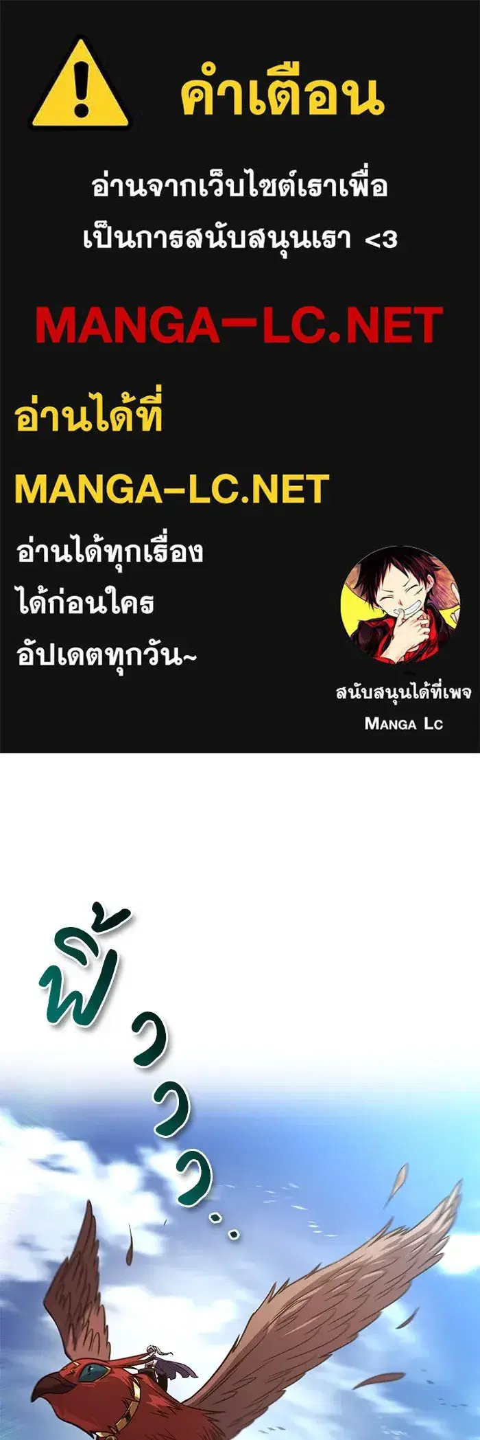 The Lazy Lord Masters the Sword ตอนที่ 124 หน้า 1