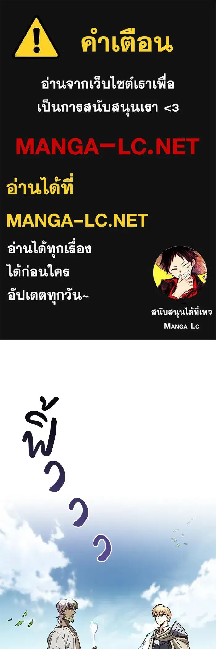 The Lazy Lord Masters the Sword ตอนที่ 125 หน้า 1