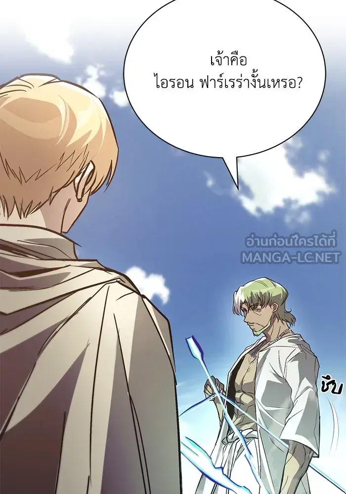 The Lazy Lord Masters the Sword ตอนที่ 125 หน้า 3