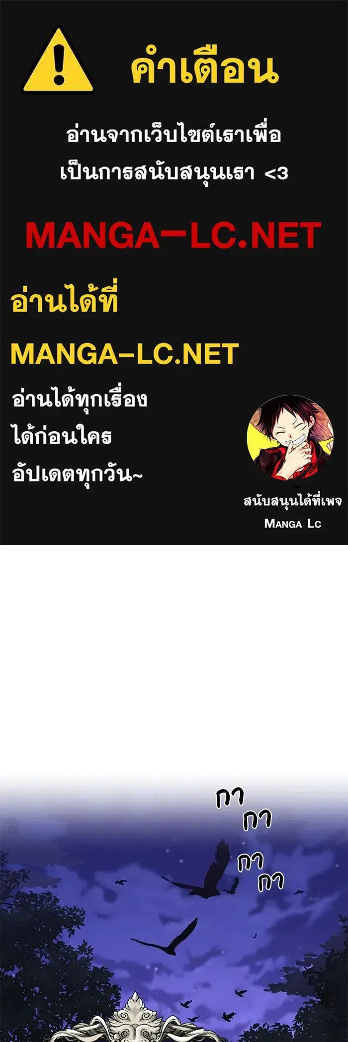 The Lazy Lord Masters the Sword ตอนที่ 127 หน้า 1