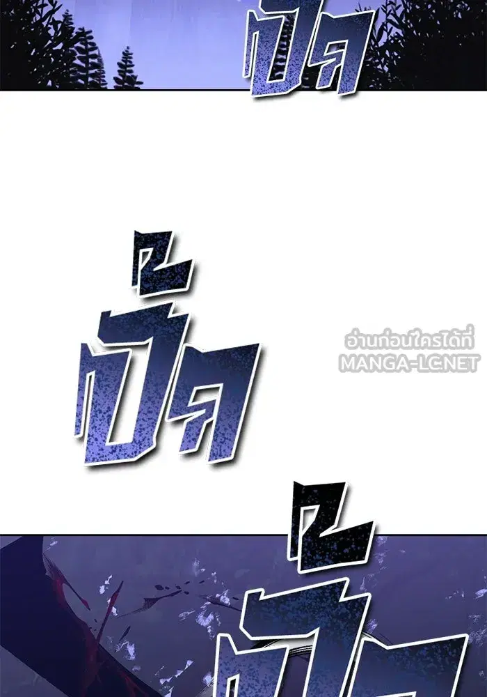 The Lazy Lord Masters the Sword ตอนที่ 127 หน้า 3