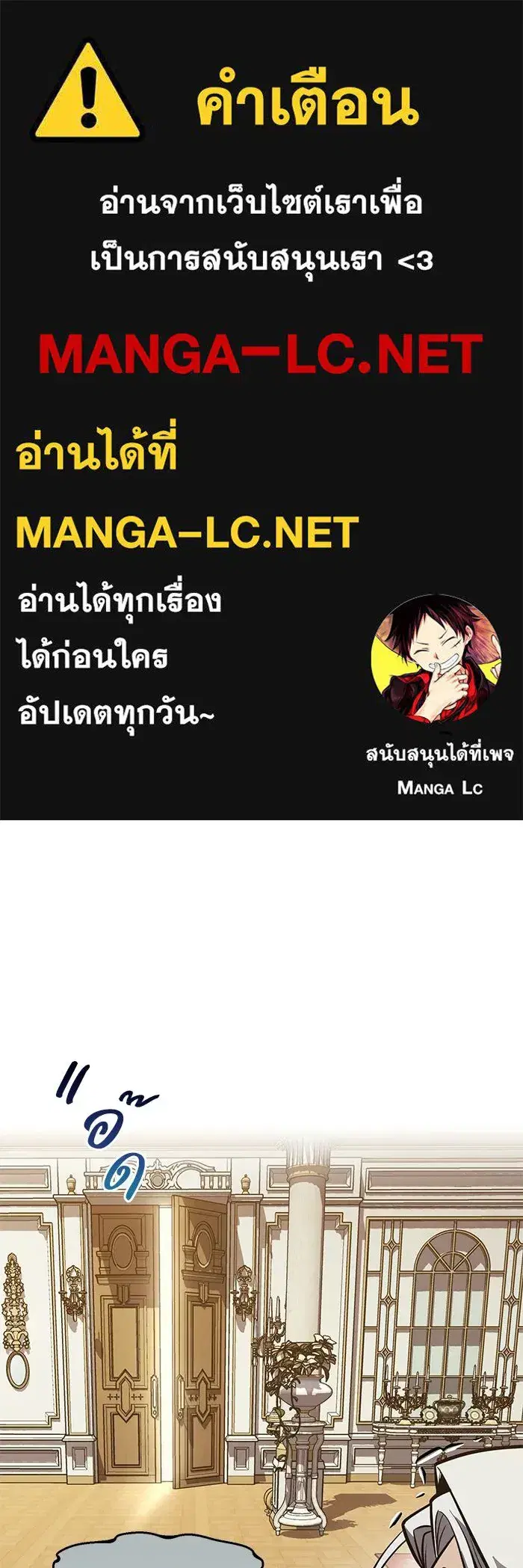 The Lazy Lord Masters the Sword ตอนที่ 128 หน้า 1