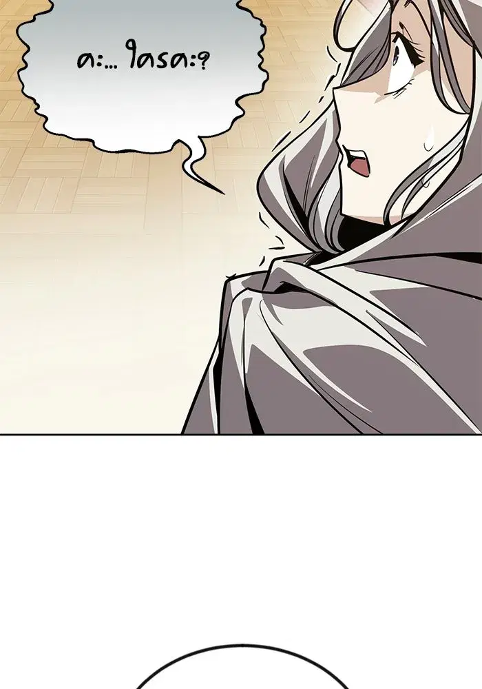 The Lazy Lord Masters the Sword ตอนที่ 128 หน้า 2