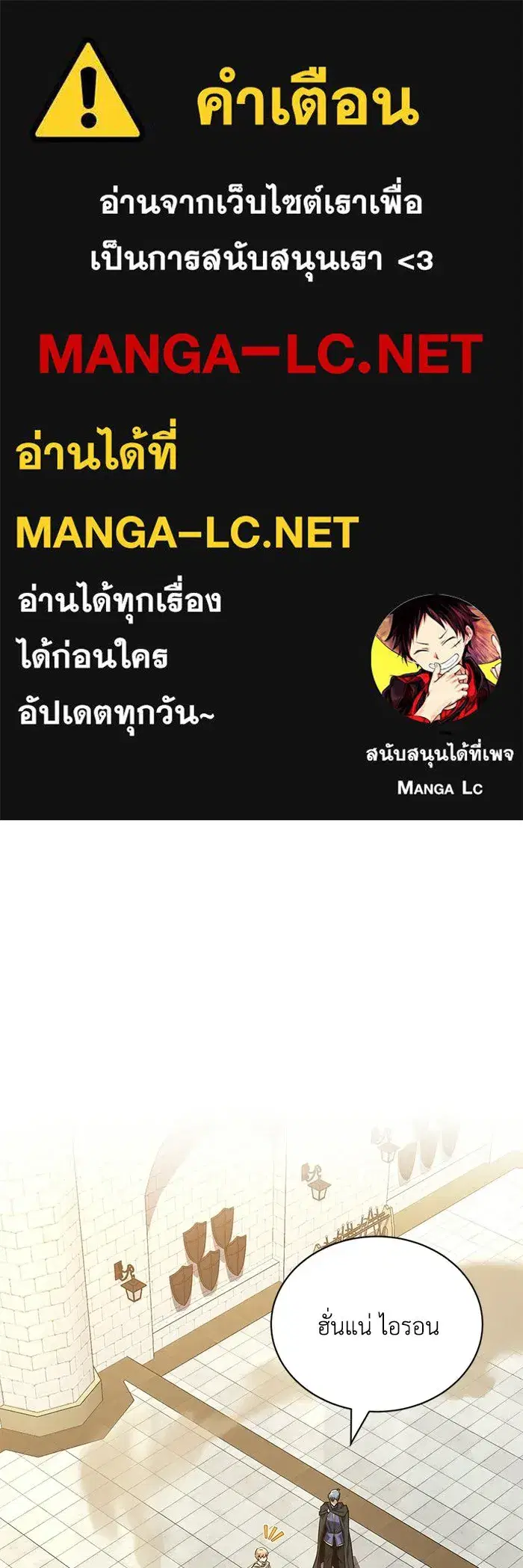 The Lazy Lord Masters the Sword ตอนที่ 129 หน้า 1