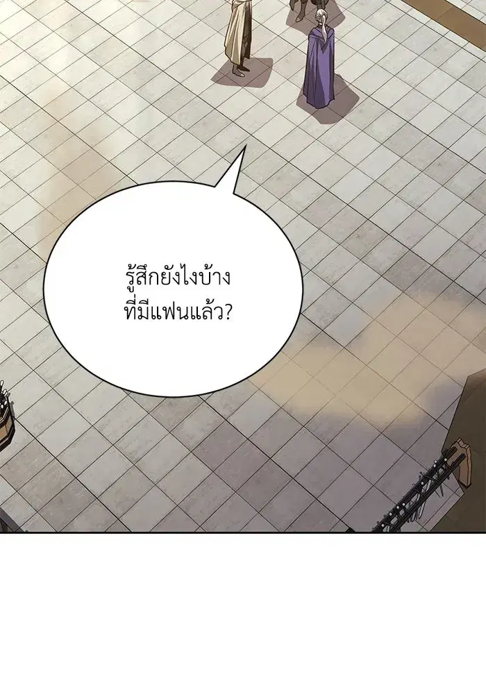 The Lazy Lord Masters the Sword ตอนที่ 129 หน้า 2