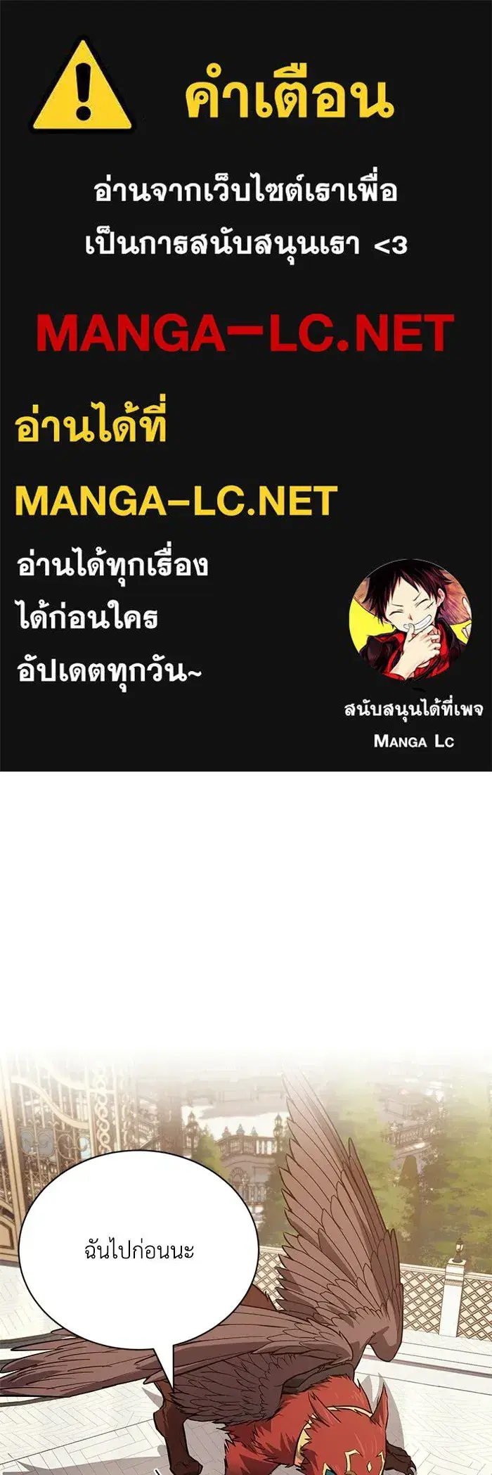 The Lazy Lord Masters the Sword ตอนที่ 130 หน้า 1