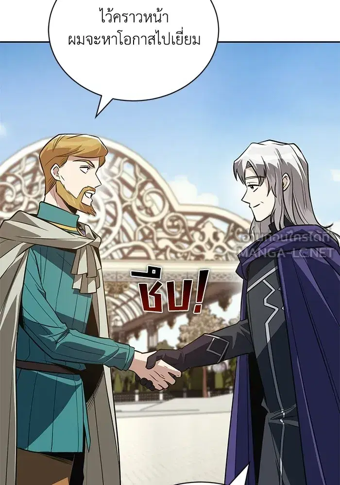 The Lazy Lord Masters the Sword ตอนที่ 130 หน้า 3