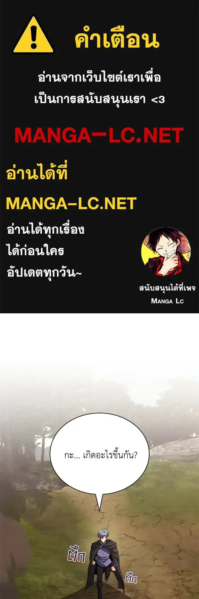 The Lazy Lord Masters the Sword ตอนที่ 131 หน้า 1