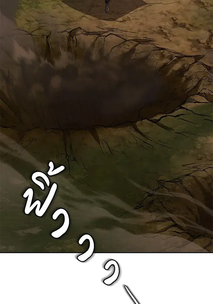 The Lazy Lord Masters the Sword ตอนที่ 131 หน้า 2