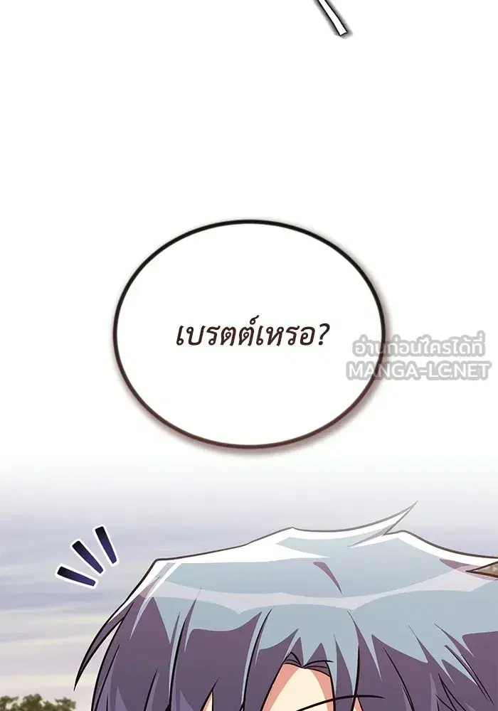The Lazy Lord Masters the Sword ตอนที่ 131 หน้า 3