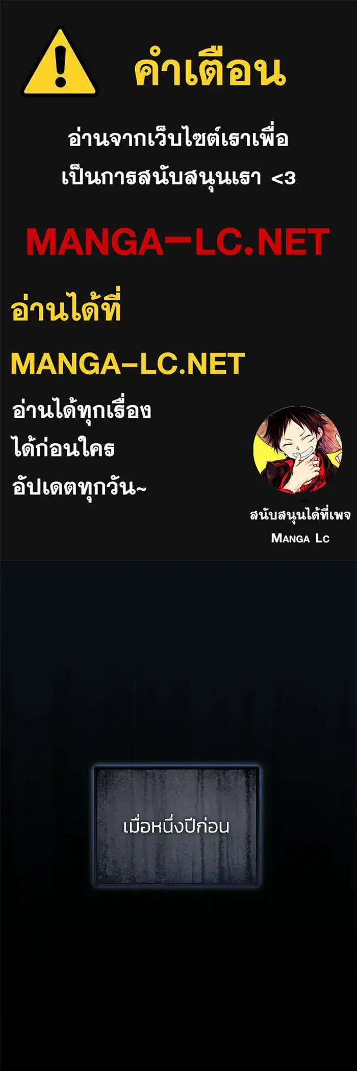 The Lazy Lord Masters the Sword ตอนที่ 132 หน้า 1