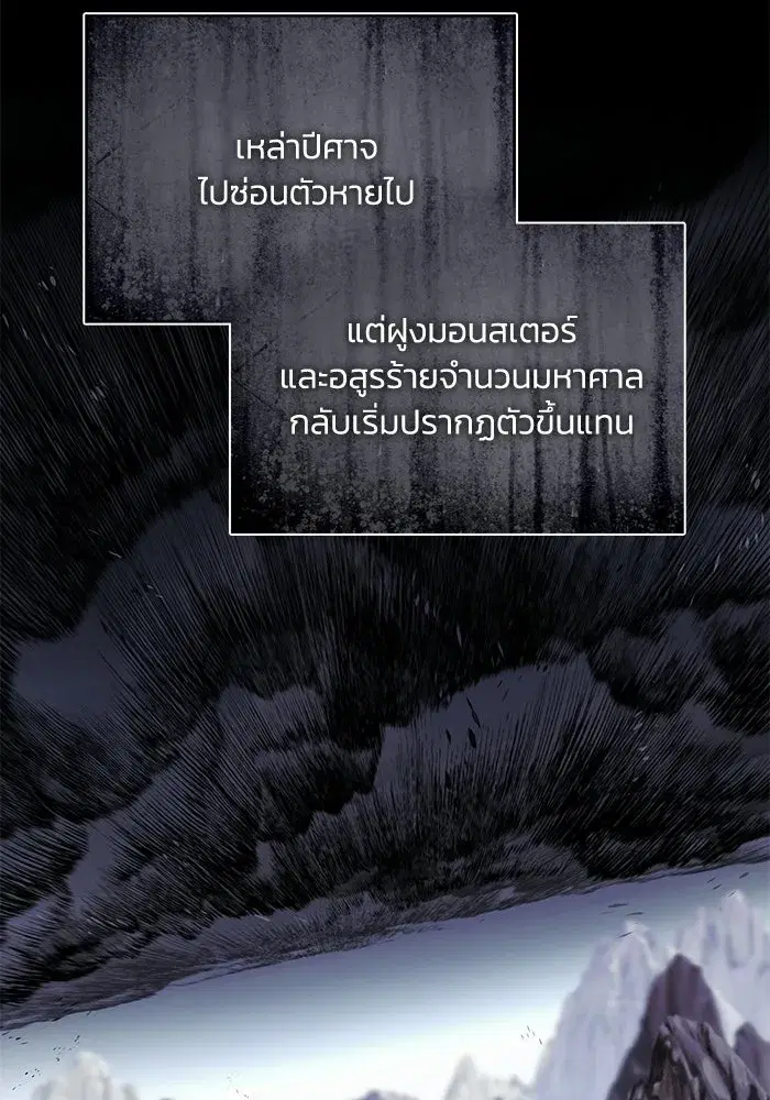 The Lazy Lord Masters the Sword ตอนที่ 132 หน้า 2