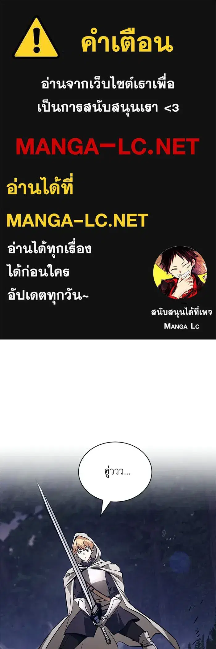 The Lazy Lord Masters the Sword ตอนที่ 133 หน้า 1