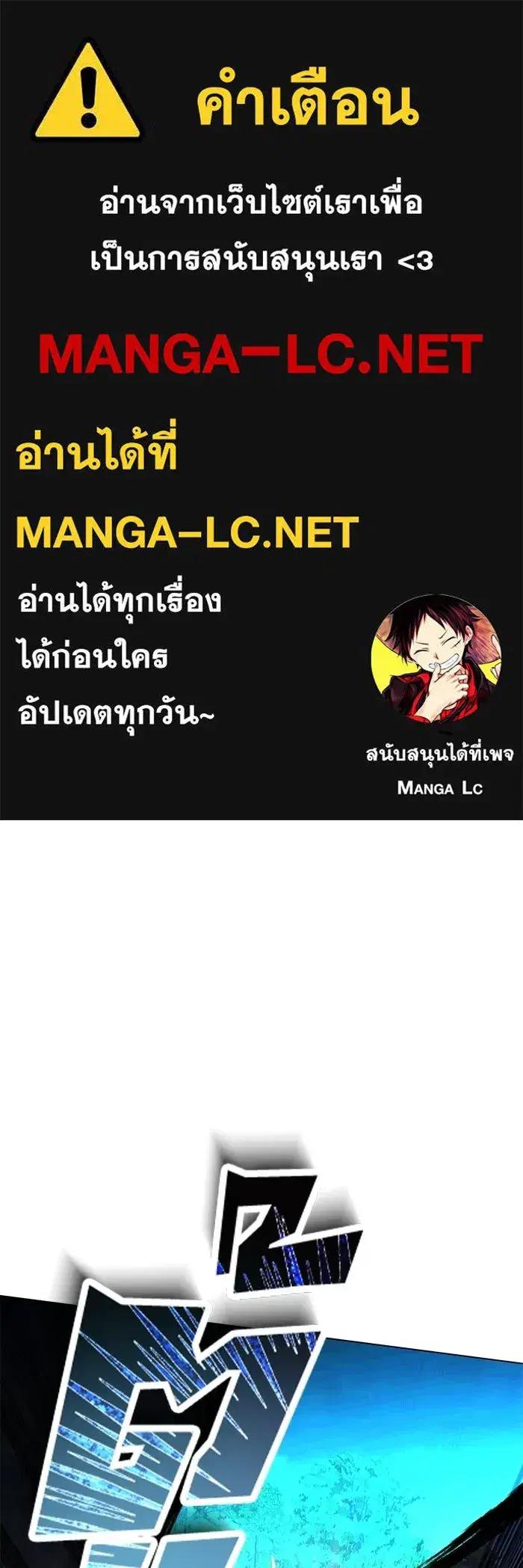 The Lazy Lord Masters the Sword ตอนที่ 134 หน้า 1