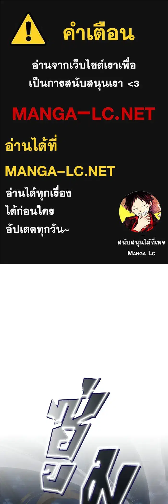 The Lazy Lord Masters the Sword ตอนที่ 135 หน้า 1